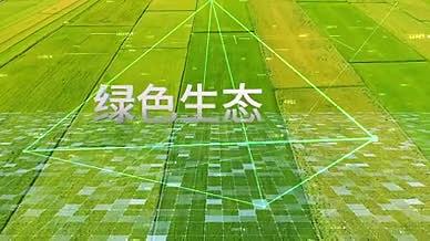 现代化农业发展数字实拍合成模板视频的预览图